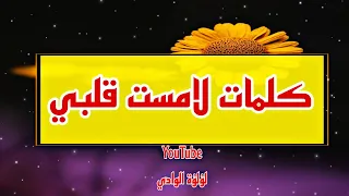 مساء الخير حالات   حالات واتس اب مساء الخير   خواطر مسائية   همسات مسائية   مساء الخير ستوريات دندنها