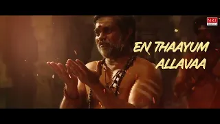 Siva Sivayam allava en Thayum Allava Tamil Song
