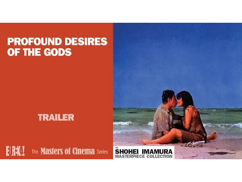 PROFOUND DESIRES OF THE GODS (Masters of Cinema) Trailer