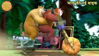  bablu dablu hindi cartoon big magic funny cartoon story boonie bears hindi