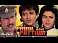 Download Lagu Phool Bane Patthar (HD) Full Hindi Movie | Avinash Wadhavan | Indrani Banerjee | Bollywood Movies