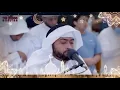 Ahmad al nufais Fatiha + Hud suresi
