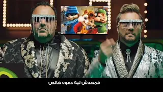 إعلان اتصالات  احنا دماغ تانية خالص  من دماغ تانية مع شيكو  هشام ماجد  عمر كمال بصوت السناجب دندنها
