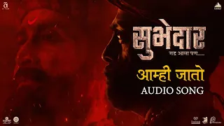 aamhi jato audio song digpal lanjekar devdutta baji avadhoot gandhi subhedar