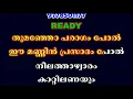 Download Lagu THOOMANJO PARAGAM POL  KARAOKE  THAKSHASHILA MP3