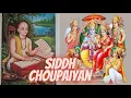 Lagu || Siddh Choupaiyan || सिद्ध  चौपाइयां || By Suresh Wadakar. and Seema Mishra Listen Daily