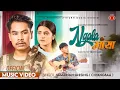 Lagu Ngala Maya - @ChyangBaa31   (Samarpan Ghising) Ft Bijay Dong /Smarika Dhakal - Official Music Video