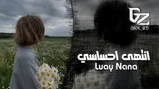 عراقي بطيء    كافي تعبت اهواي وعيوني ملت   انتهى احساسي دندنها