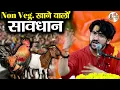 Download Lagu Non Veg. खाने वालों सावधान ~!!~ Bageshwar Dham Sarkar | Trending Video #panchkula
