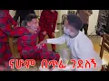 Download Lagu ናሆም ፎንቲ vs ሃሮን | Powder Slap