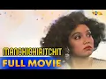 Download Lagu Manchichiritchit Full Movie HD | Maricel Soriano, Andrew E., Smokey Manaloto, Dale Villar