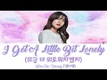조금 더 외로워지겠지 – 김나영 (Kim Na Young) 검색어를 입력하세요 WWW (Search: WWW) OST Part 7 (Han/Rom/가사)