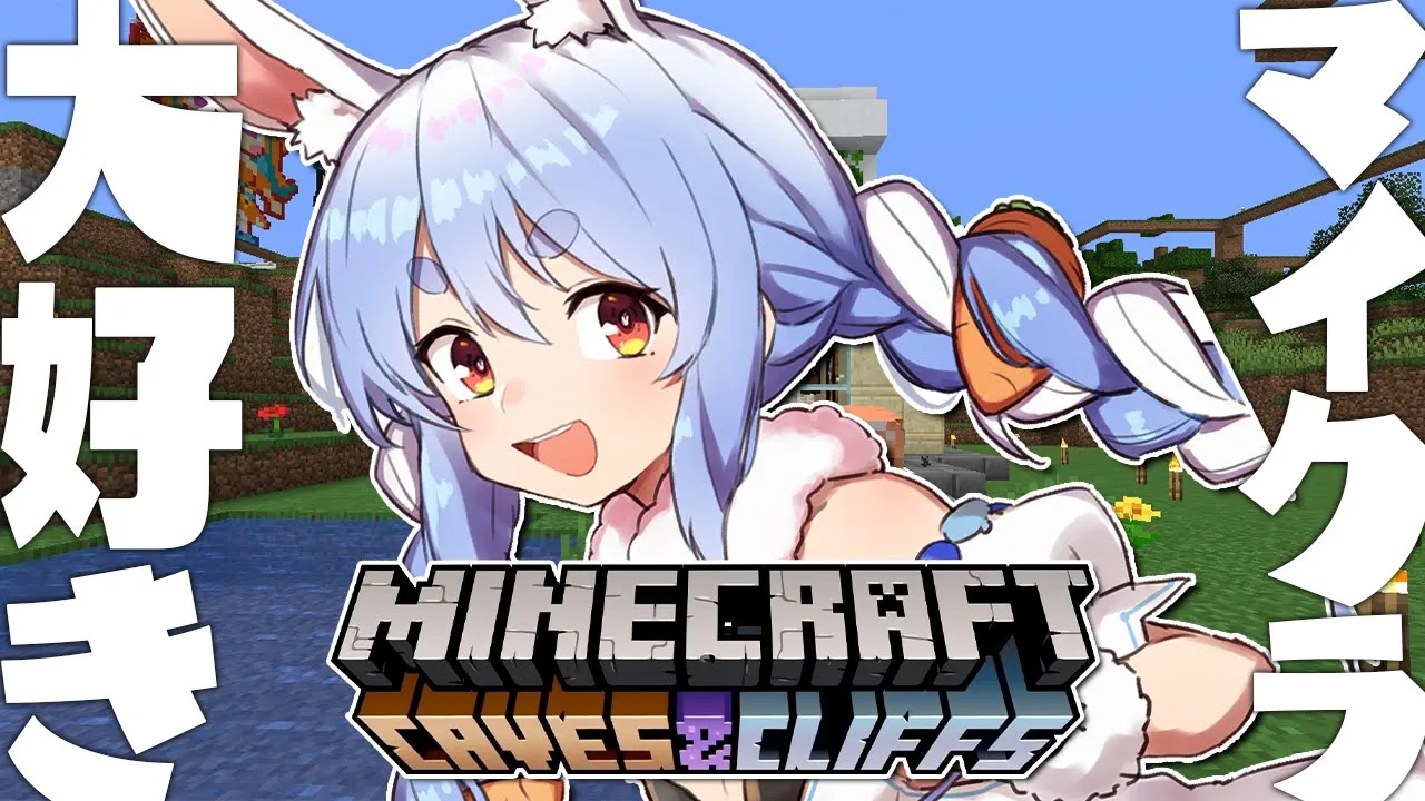 【Minecraft】マイクラ大好き配信も大好きぺこ太郎！！ぺこ！【ホロライブ/兎田ぺこら】