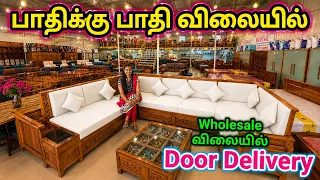 cheapest furniture market | Low price furniture | wholesale furniture market | sofa | Namma MKG