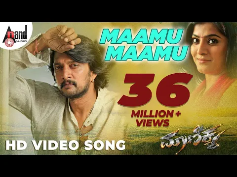 Download MP3 Maanikya | Maamu Maamu | Kannada HD Video Song | Kichcha Sudeepa | Varalakshmi | Arjun Janya