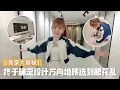 Download Lagu 家里Defect拖了3个月还没进展？！第一次见ID讨论设计图才发现装修太烧脑！地砖款式竟然有900多种！【装修日记EP2】