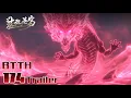 📍EP174 | Battle Through the Heavens|Chinese Animation Donghua