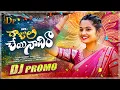 Download Lagu GAJULA CHEYI NADIRA DJ PROMO SONG || PRIYA  || LEADING BOYS || ARYA DEVARAKONDA || DP MUSIC ||