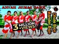 Lagu Adivasi Jhumar Dance | Dhole Baje Mander Baje | Jhumar Song | Sondhiya Group | Adivasi New Video