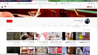 قناة على اليوتيوب سوف تتعلم منها الكثير 2018 إن شاء الله  - إشترك معنا