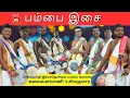 Download Lagu Pambai Sivakumar | Folk Art | பம்பை | @Kattiyakkaran