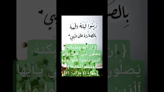 الصلاة على النبي بصوت الشيخ محمود علي البنا 