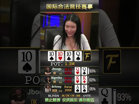 #扑克 #德州扑克 #texasholdem  #poker