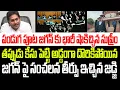 Download Lagu పండుగ పూట జగన్ కు భారీ షాక్ ఇచ్చిన సుప్రీం కోర్టు..తప్పుడు కేసు జగన్ పై జడ్జి సంచలన తీర్పు I Jagan
