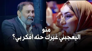 اخترعلك تهمه تسوه وعلي لفقها يحيى العلاق جديد 2024 