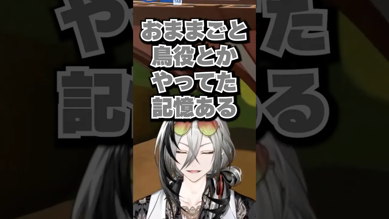 おままごと鳥役をしていた日裏クロ【日裏クロ/ネオポルテ】#ネオポルテ #vtuber #日裏クロ #shorts
