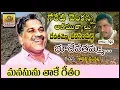 Download Lagu Goreti Vekanna Hit Songs | Devathammo Deva Sirimalle Song | Telugu Folk Songs | Telangana Folk Songs