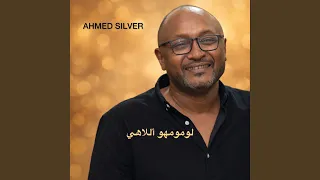 لوموهو أللاهي دندنها