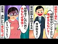 Download Lagu [2ch Refreshing] While I was in the hospital giving birth, my husband took parental leave because...