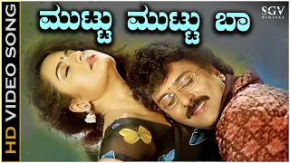 muttu muttu muttu baa video song from ravichandrans kannada movie pandu ranga vittala