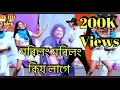 Download Lagu Morilong morilong / zubeen garg song / aahan shankar jb / #newassamesesong2025 #viralshort