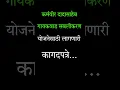 Download Lagu कर्मवीर दादासाहेब गायकवाड सबलीकरण योजनेसाठी लागणारी कागदपत्रे | Karmaveer Dadasaheb Gaikwad