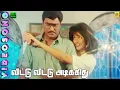 Download Lagu Vittu Vittu Adikkidhu -Video Song | Ruthra | Bakkiyaraj | Gautami | Gangai Amaran