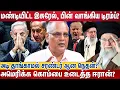 Download Lagu Middle East ன் சூப்பர் ஹீரோ Iran - ஆள் தெரியாம மோதி மூக்கு உடைந்த Nethanyahu | America | Trump |iran