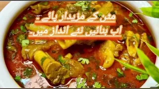How To Make Tasty Paya Recipe پائے بنانے کا طریقہ پائے کیسے بنائیں 