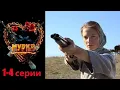 Download Lagu Чекистка внедряется в банду в послереволюционной Одессе. Криминальная ретродрама. Мурка 1-4 серии