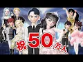 Download Lagu アイリの登録者50万人記念まとめ《登録者50万人記念特別総集編》【アイリ】【ゼペット】
