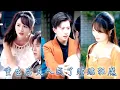 Download Lagu After rebirth, I no longer avoid his love, become a kissing maniac, was spoiled by pure CEO