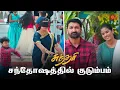 Download Lagu உங்களை இப்படி பார்த்து எவ்ளோ நாள் ஆச்சு ❤️ | Sundari - Semma Scenes | 26 Oct 2023 | Sun TV