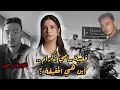 Download Lagu نداء عاجل مباشرة مع أم سامي أكرم🔥شنو وقع ديك الليلة بعدما خرج مع صحابو و شنو هي الحقيقة فنظركم؟#قصص 