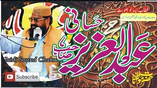 mulana abdul aziz hasani bayan noor e madina