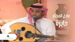                                          عادل المختار   حايرة دندنها