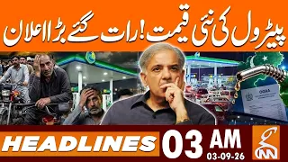Petrol Price Update | New Petrol & Diesel Prices Announced | News Headlines | 3AM | 3 Sep 2026 | GNN