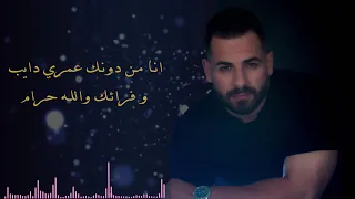 بدك للحق بس الحنين أنا مش قادر انسا غيابك يا ليل Cover الفنان محمد عباسي 