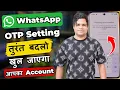 OTP verification code problem solution WhatsApp verification code not received solution