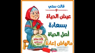 قالت ستي دندنها